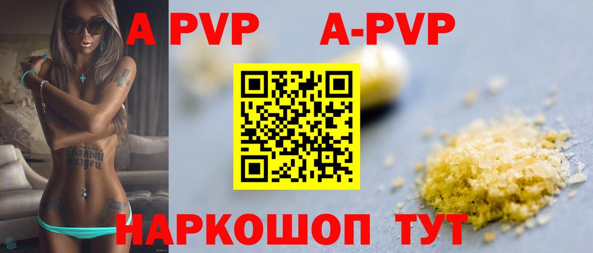 Alpha PVP кристаллы Петрозаводск