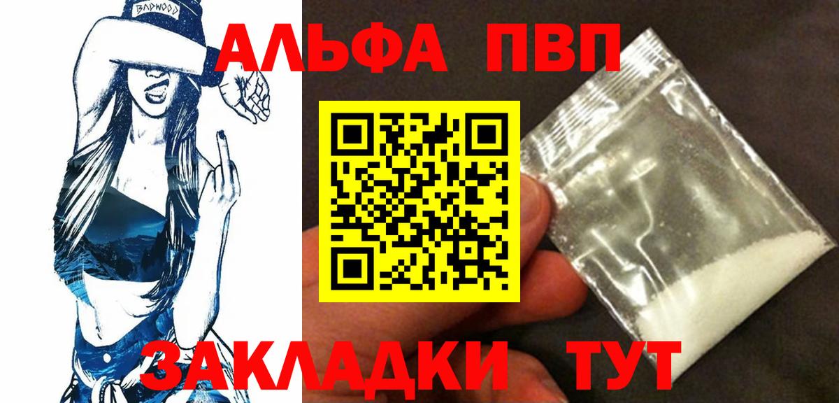 Петрозаводск  APVP мука  А ПВП Crystall  Альфа ПВП VHQ  Вход с VPN 