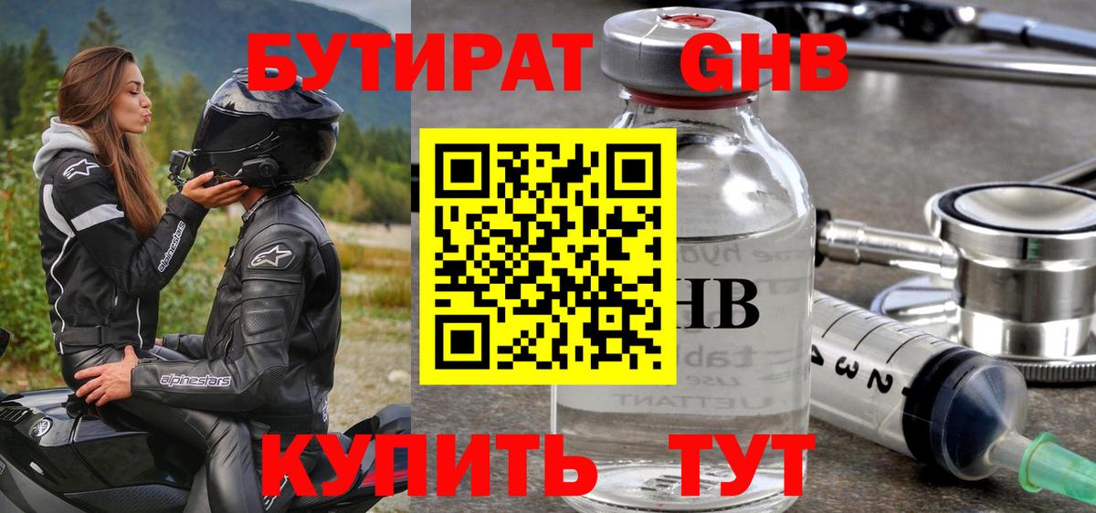 Бутират буратино Петрозаводск