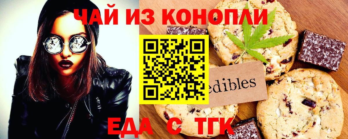 Canna-Cookies конопля Петрозаводск