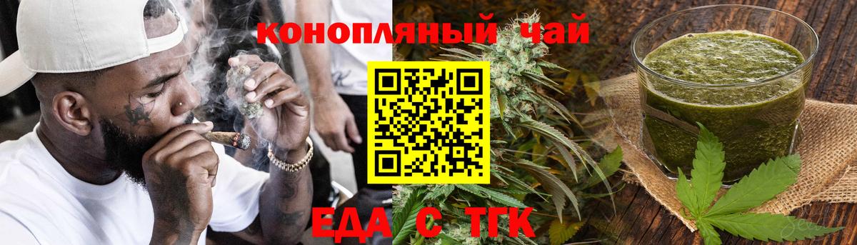 Петрозаводск  Печенье с ТГК марихуана  Вход с VPN 
