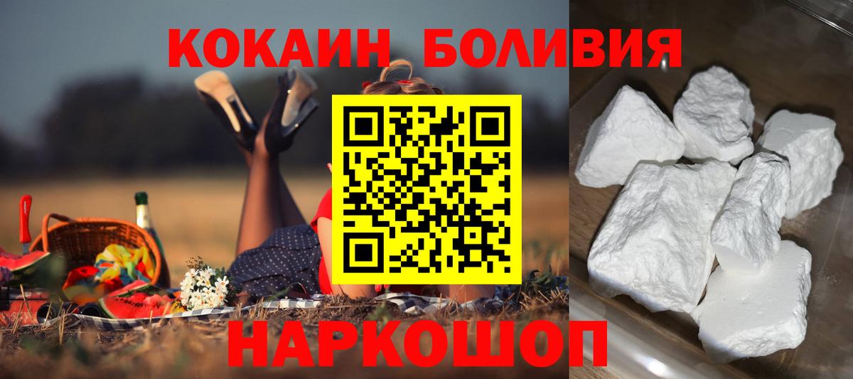 Кокаин Колумбийский Петрозаводск