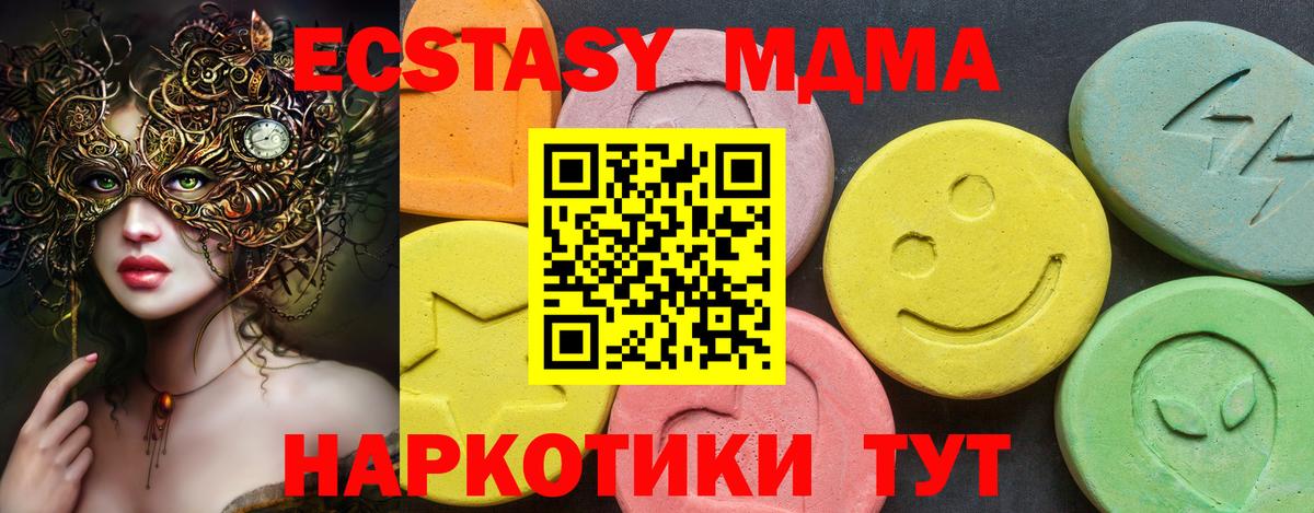 Ecstasy 280 MDMA Петрозаводск