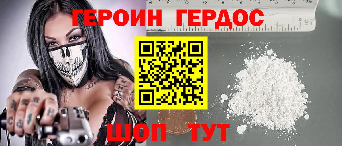 Героин белый Петрозаводск