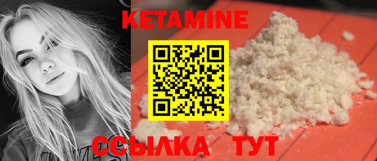 Кетамин VHQ  КЕТАМИН VHQ  Вход с VPN  Петрозаводск 