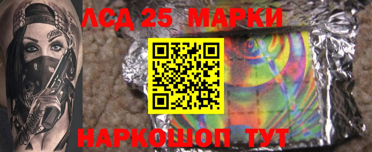 Петрозаводск  LSD-25 экстази кислота  Вход с VPN  LSD-25 экстази ecstasy 