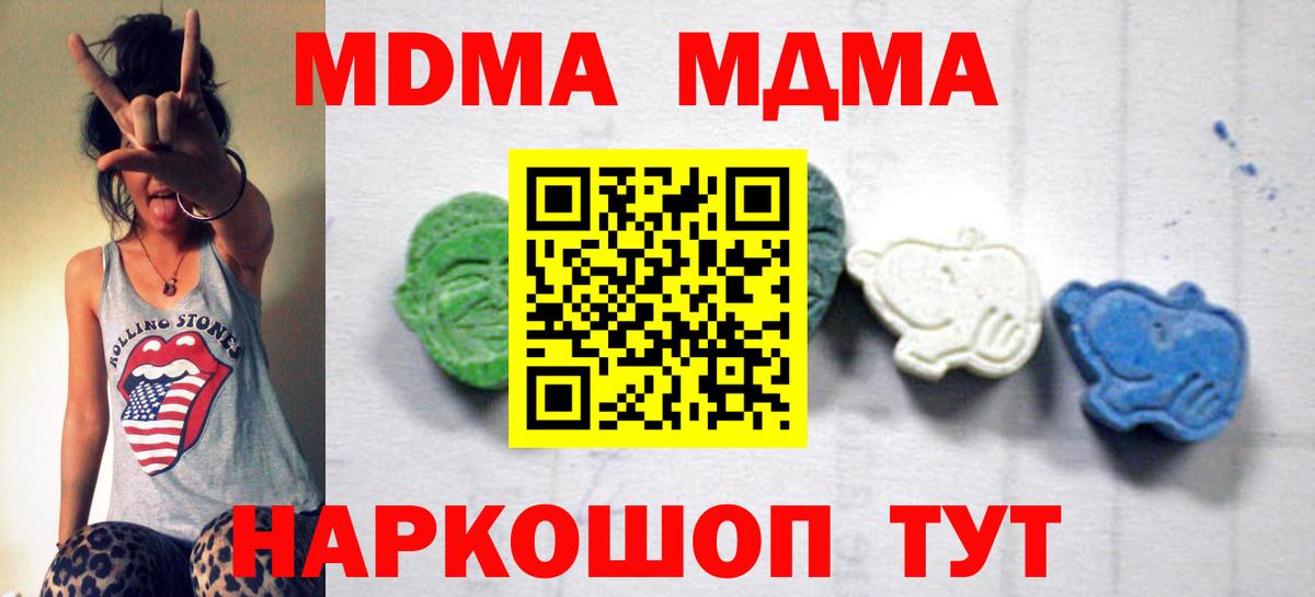 MDMA Molly  Вход с VPN  Петрозаводск 