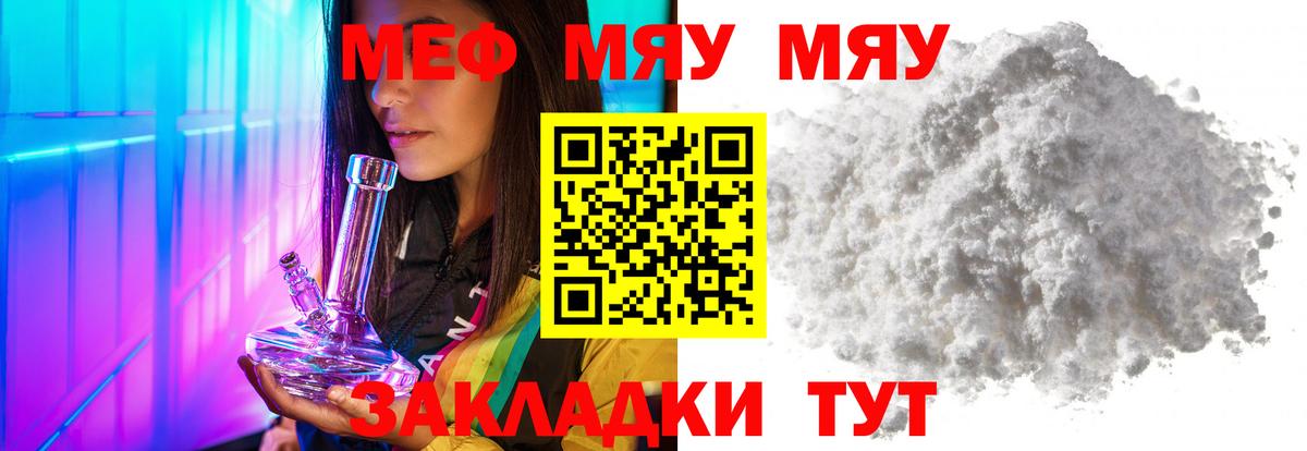 Мефедрон  Петрозаводск