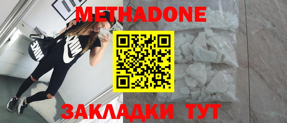 Петрозаводск  МЕТАДОН мёд  Вход с VPN  Метадон VHQ 