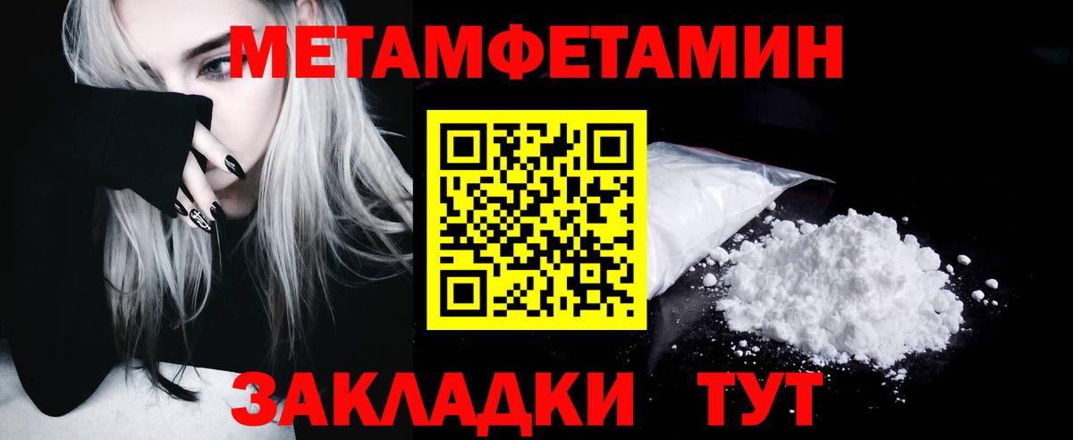 Петрозаводск  МЕТАМФЕТАМИН винт  Вход с VPN 