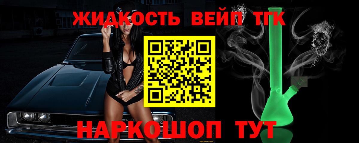 ТГК THC oil Петрозаводск