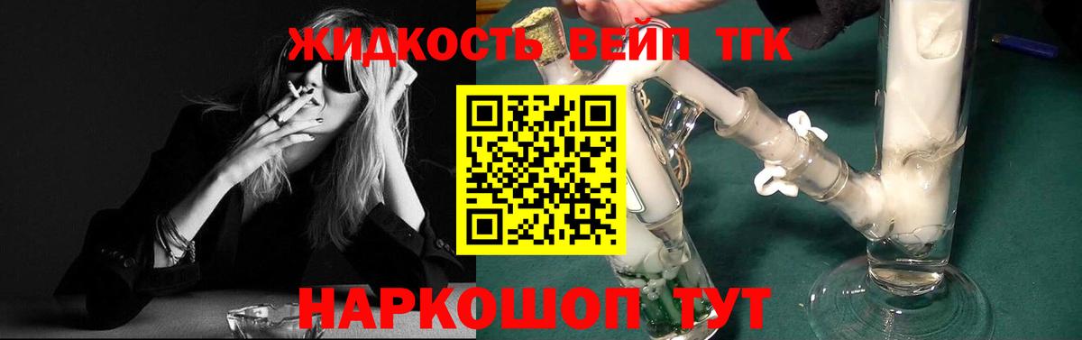 ТГК вейп с тгк  Вход с VPN  Дистиллят ТГК жижа  Петрозаводск 